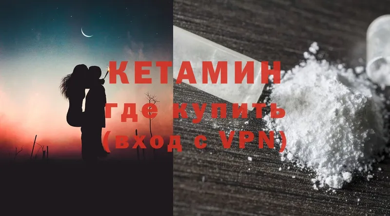 КЕТАМИН ketamine  Жердевка 