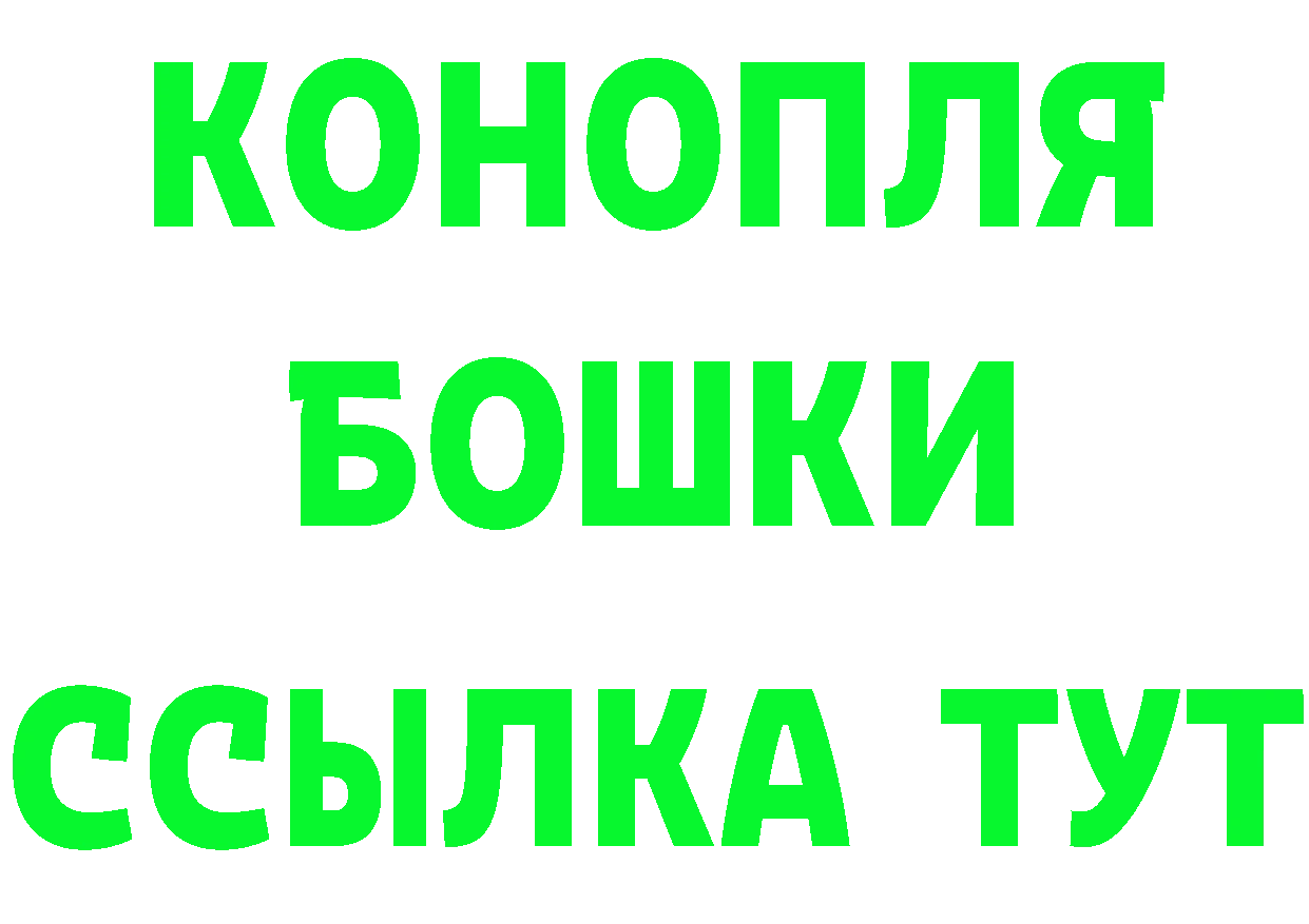 БУТИРАТ оксибутират ссылка даркнет MEGA Жердевка