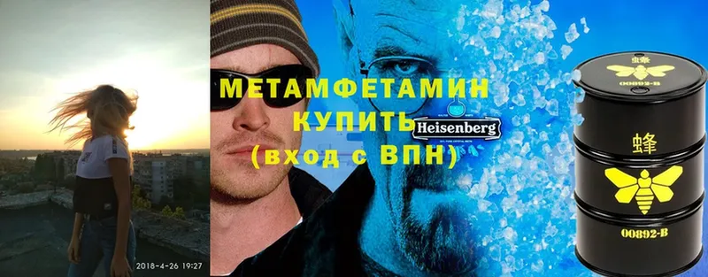 МЕТАМФЕТАМИН Methamphetamine  наркошоп  Жердевка 